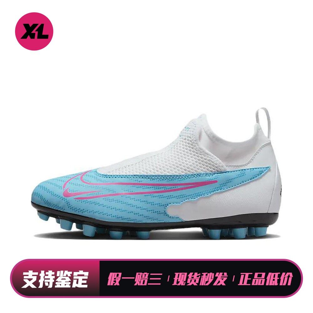 【喜樂运动】 Nike 儿童足球鞋 白色 系带 四季通用 低帮