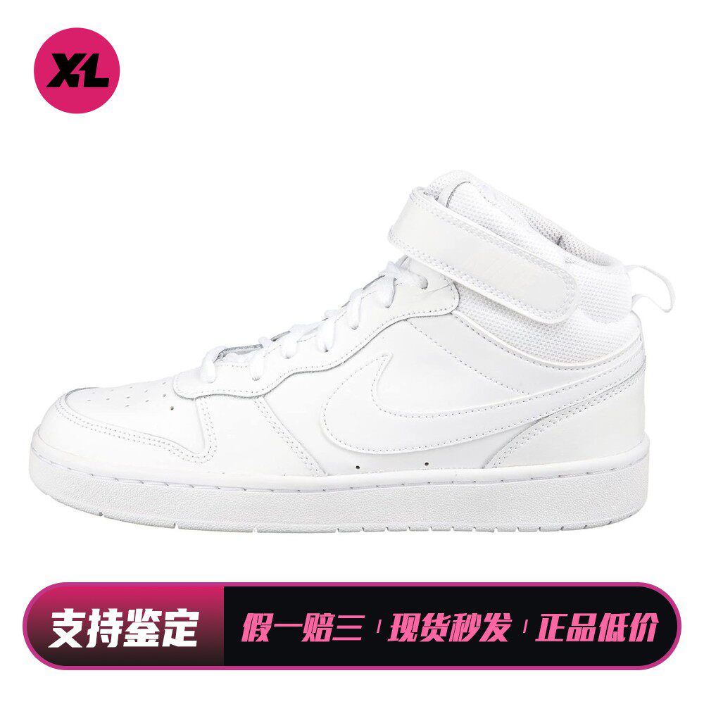 【喜樂运动】 Nike 儿童板鞋 中帮 圆头 四季通用 白色