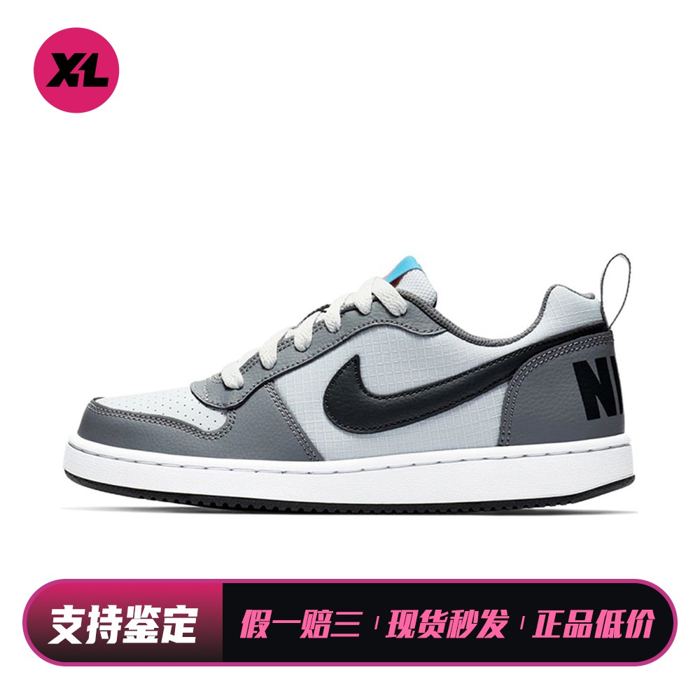【喜樂运动】 Nike 儿童板鞋 灰色 防滑减震耐磨 圆头 秋夏春冬