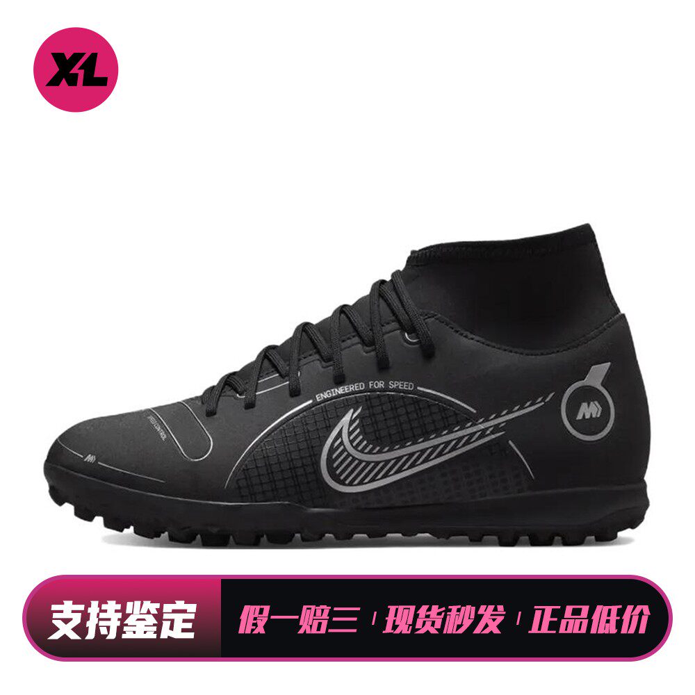 【喜樂运动】 Nike 足球鞋 黑色 减震防滑耐磨轻便 袋鼠皮