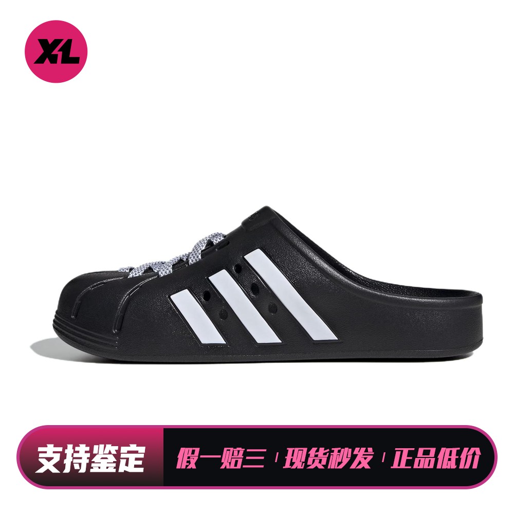 【喜樂运动】 adidas 包头拖鞋 夏 EVA 厚底 黑色 男女通用