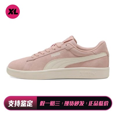 【喜樂运动】 PUMA/彪马 板鞋 圆头 低帮 男女通用