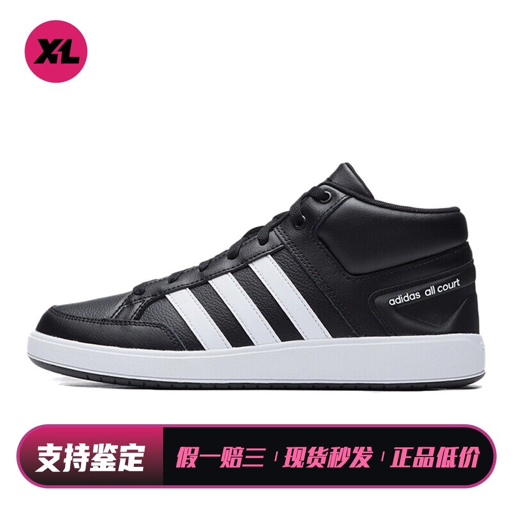 【喜樂运动】 adidas neo 板鞋 四季通用 黑色 男女通用 低帮