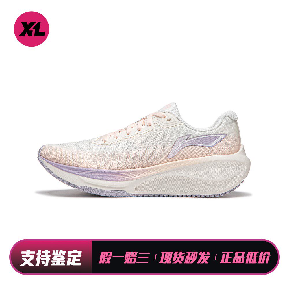 【喜樂运动】 李宁 跑步鞋 减震防滑耐磨透气 低帮 圆头 女 白色