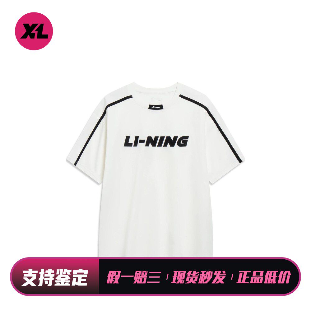 【喜樂运动】LiNing李宁 运动生活系列 美式复古字母Logo条纹印花