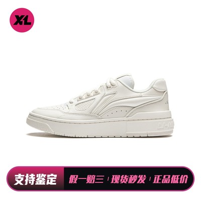 【喜樂运动】 李宁 板鞋 防滑减震耐磨支撑 四季通用 男女通用