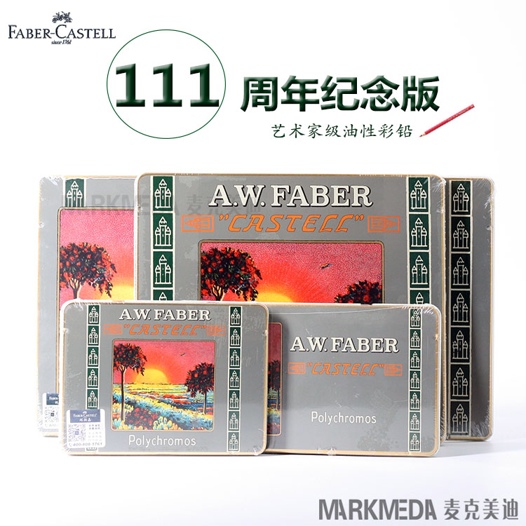 德国辉柏嘉专业手绘油性彩铅