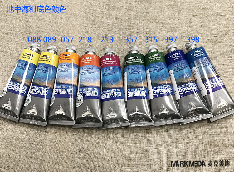 进口美利油画颜料土色底色