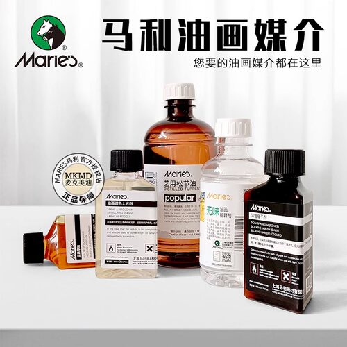 马利版画用松节油无味稀释剂