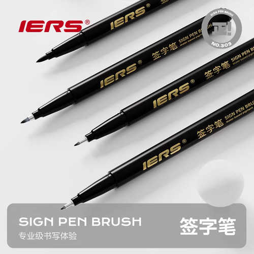 艾尔斯秀丽笔练字笔学生用书法笔软头大楷中楷小楷极细美签字笔