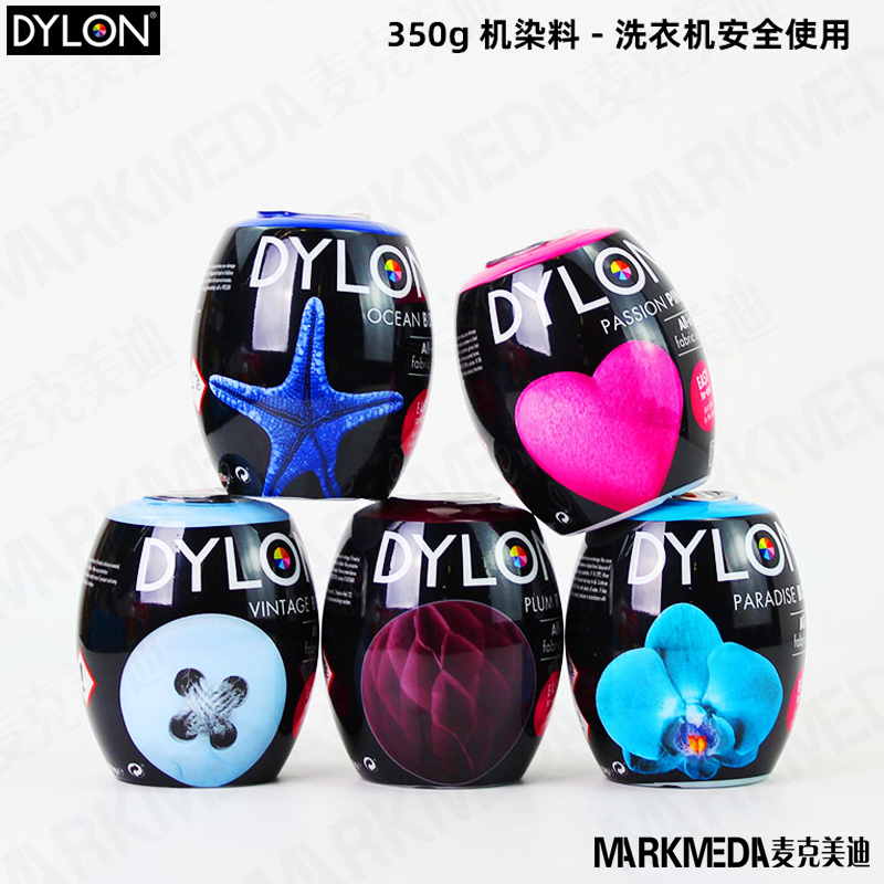 进口英国DYLON大龙350g纺织物