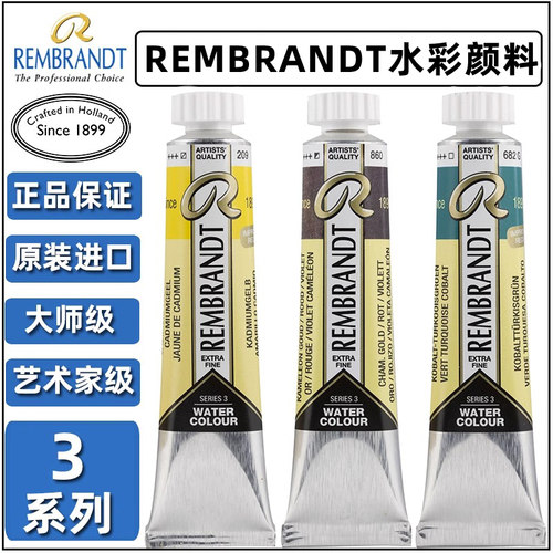 进口水彩颜料艺术家级