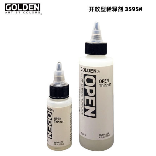open高登开放型丙烯调色媒介剂