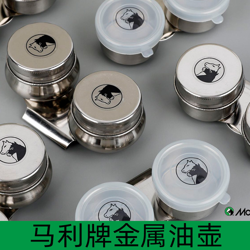 马利金属油壶油画颜料调色媒介容器工具金属不锈钢双油壶小巧