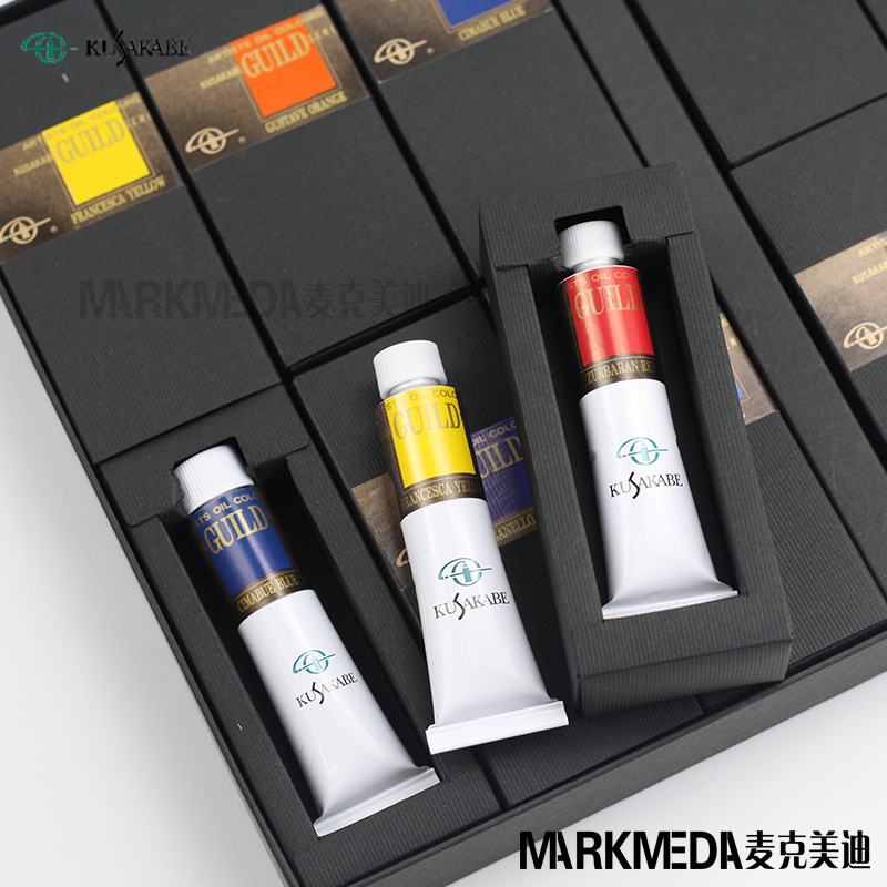 KUSAKABE日下12色套装油画颜料