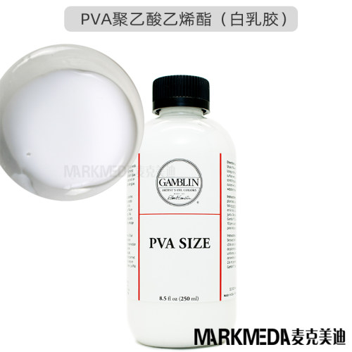 进口gamblin乙酸粘合白乳胶画布