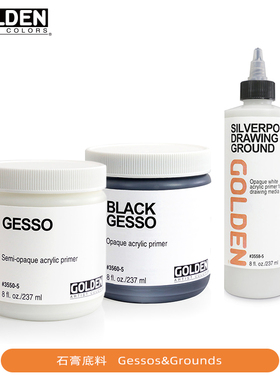高登石膏底料GESSO 3550白色黑色 数码色粉银尖笔底料 吸收性底涂