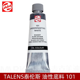 包邮 荷兰进口TALENS泰伦斯白色油画油性底料 101 醇酸树脂150ml