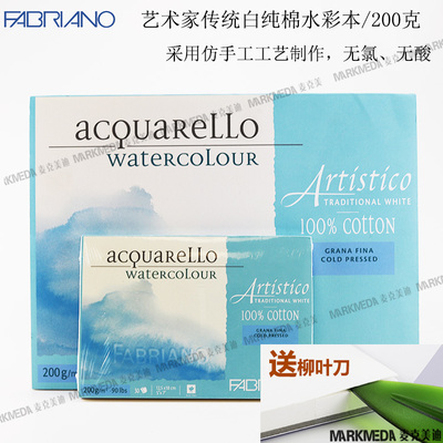 进口飞碧纳200g艺术家水彩本水粉