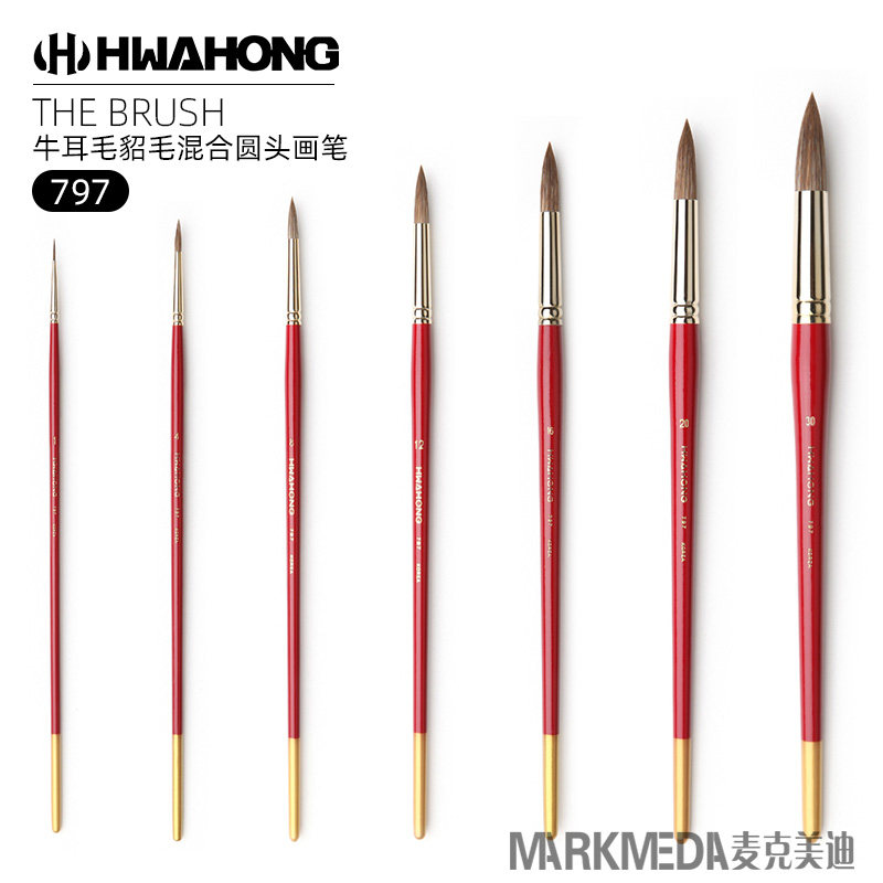 韩国进口hawhong华虹牛耳毛貂毛混合圆头水彩笔 尖头油画笔797
