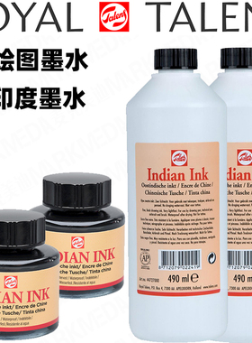 进口荷兰泰伦斯印度墨水黑色墨汁耐光防水专业490ml白标绘图墨水