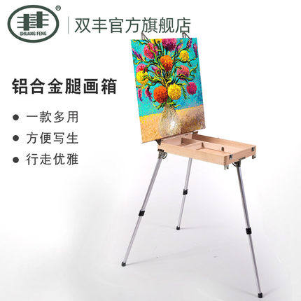 铝合金腿写生油画箱工具箱