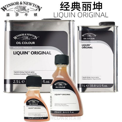 温莎经典丽坤厚涂快干媒介剂