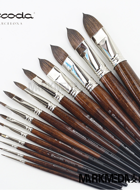 西班牙笔皇Escoda水彩画笔油画笔 丙烯笔合成貂毛 短杆舌峰1541