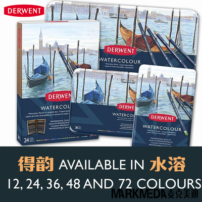 进口DERWENT得韵水溶彩铅Watercolour水彩铅笔12色-72色单支/套装