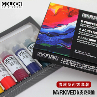 进口 高登 流质型液体丙烯颜料套装 15ml*8色 30ml*10色