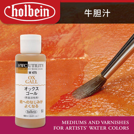 日本进口holbein荷尔因牛水彩
