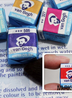 进口Talens/泰伦斯凡高/梵高固体水彩颜料半块 页面1