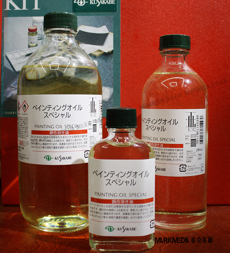 进口kusakabe日下油画调和油painting oil special四合调色油 015