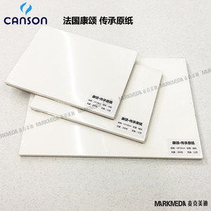 DIY水彩本封面 康颂传承原纸 纯棉细纹/中/粗纹 300g12页四面封胶