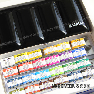进口LUKAS卢卡斯水彩1862固体12色24色全块15色48色半块大师级