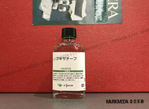 进口kusakabe日下木炭固色素描