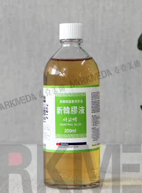 进口 SHINHAN韩国新韩胶液 颜彩 色粉 金箔用胶液 国画胶液55cc
