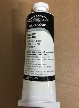进口温莎牛顿丽坤Liquin 973厚涂媒介 Liquin Impasto 60ml 200ml