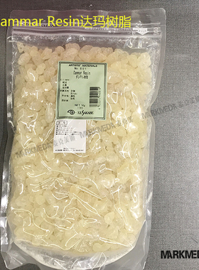 进口kusakabe日下达玛树脂  漂白蜂蜡  阿拉伯胶 干酪素  兔皮胶