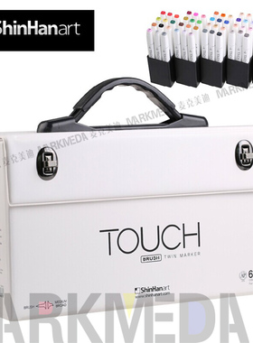 韩国进口shinhan Touch新韩马克笔 36~60色套装 酒精性软头白色杆