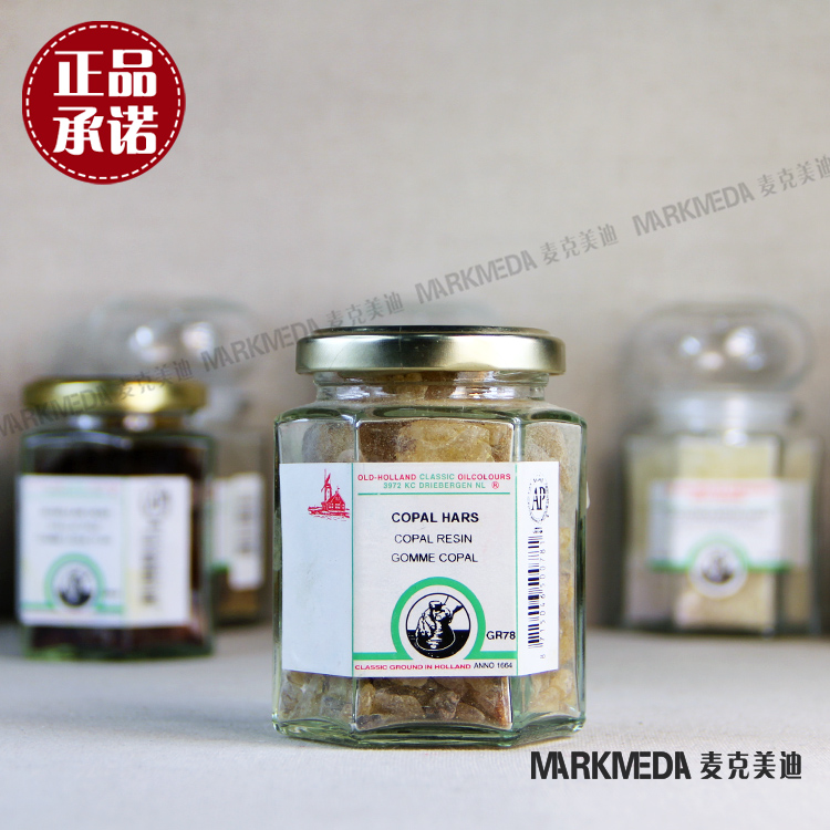 色粉老荷兰专业材料媒介
