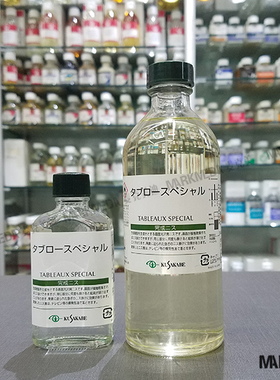 进口 KUSAKABE日下特殊画面保护上光油 tableaux Special临时光油