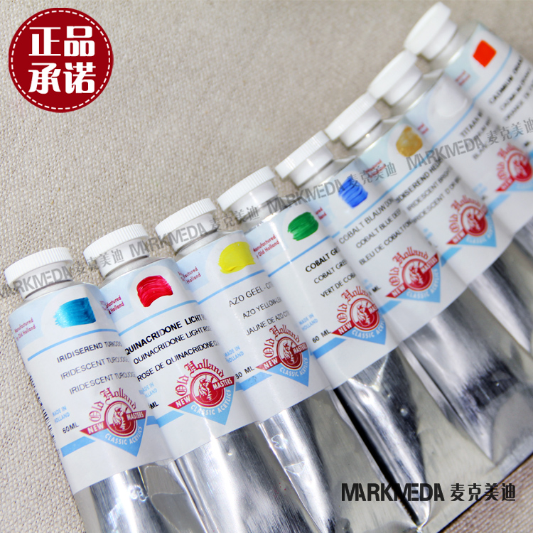 支包oldholland荷兰丙烯