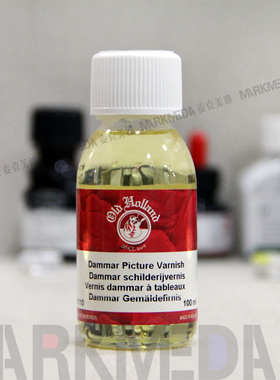 包邮 进口Old Holland老荷兰达玛亮光油 1：3达玛上光油 E1110