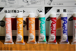 日本kusakabe Aqyla日下亚希乐水性醇酸树脂颜料 20ml (页面2）
