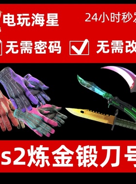 CSGO CS2炼金锻刀号 追梦绿宝石蝴蝶刀潘多拉迈阿密