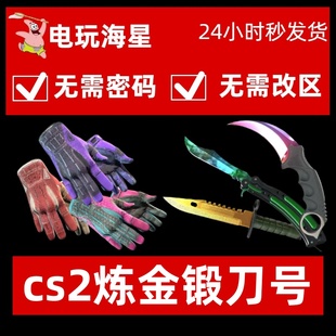 CSGO 追梦绿宝石蝴蝶刀潘多拉迈阿密 CS2炼金锻刀号
