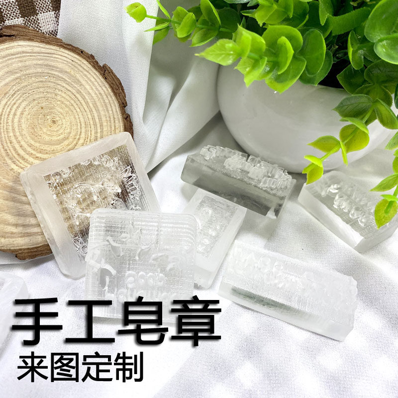 定制logo印章亚克力手工皂印 简约英文印皂章DIY皂模陶泥树脂