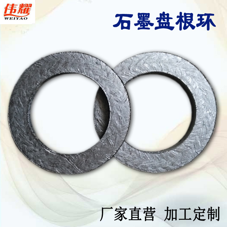 柔性石墨垫45度密封圈石墨复合垫