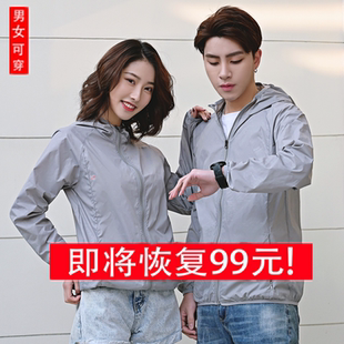 防晒衣男女夏骑行防紫外线中款长袖加大码宽松开车遮阳情侣防晒服